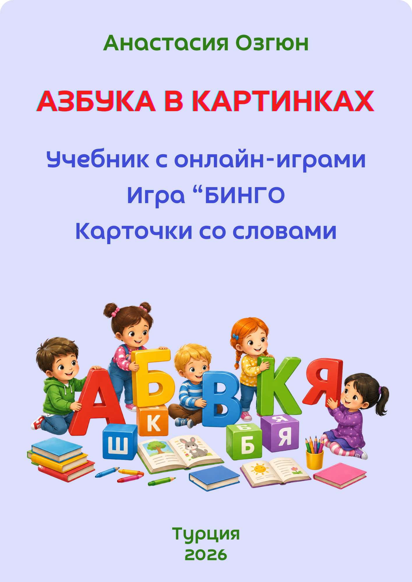 Комплект материалов 
